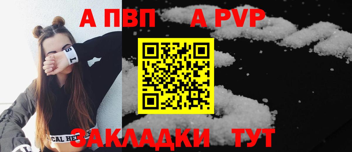 APVP VHQ  где купить наркоту  Елец  A-PVP  Вход с VPN  APVP мука 