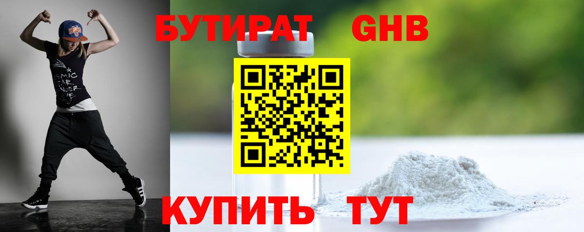 БУТИРАТ оксана  Вход с VPN  Бутират  Елец 