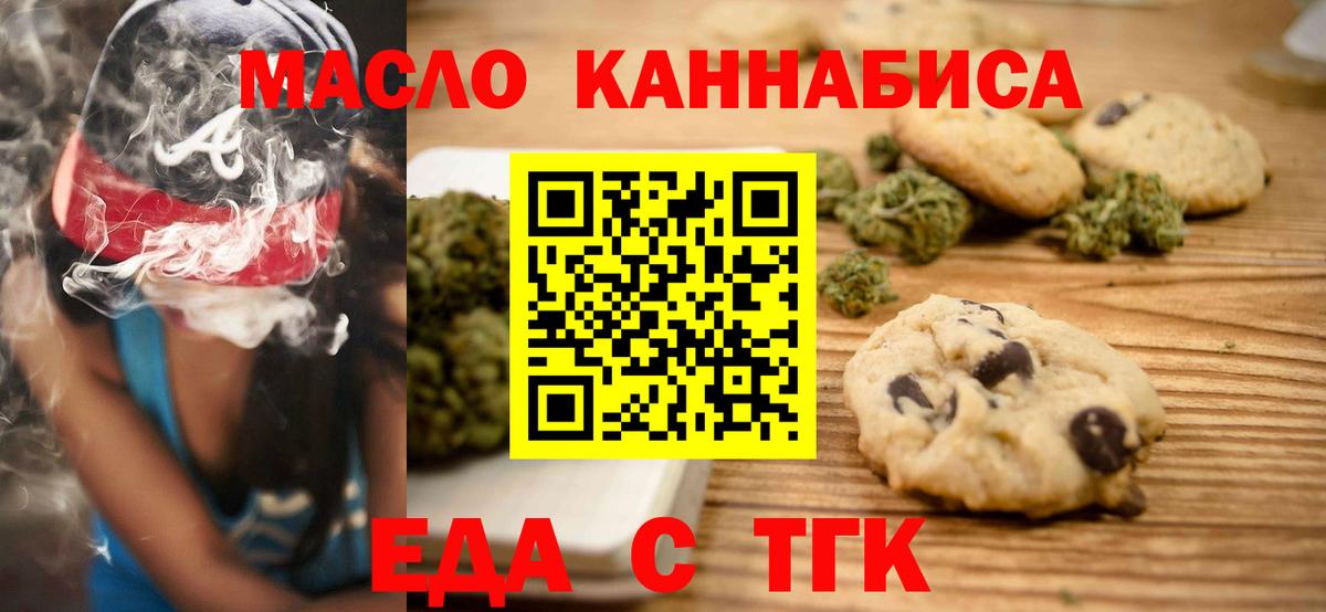 Cannafood конопля  Вход с VPN  Елец 