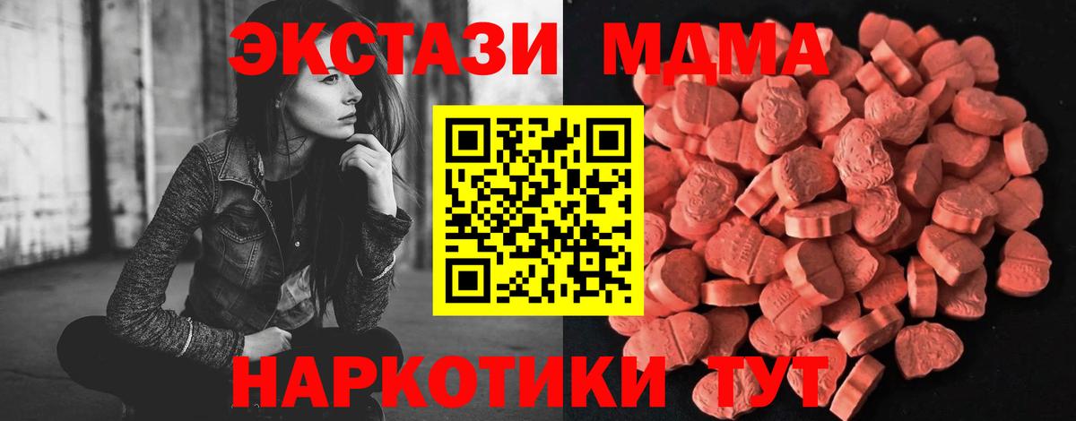 ЭКСТАЗИ  Вход с VPN  наркошоп  Елец  Экстази 280мг  ЭКСТАЗИ бентли 