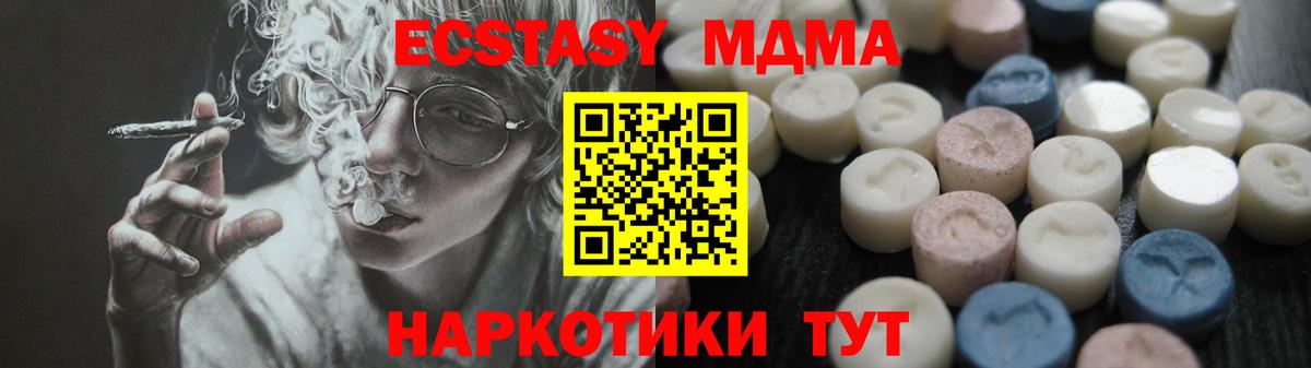 Экстази XTC Елец