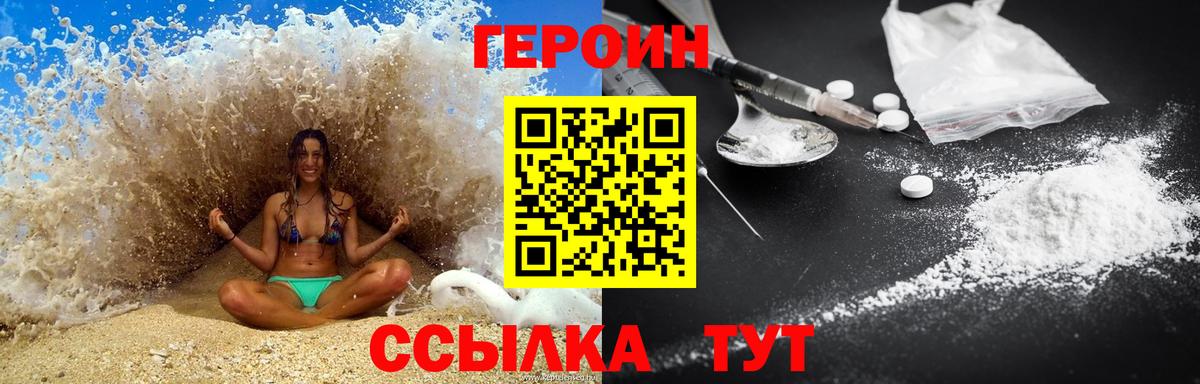 ГЕРОИН Афган  Вход с VPN  Елец 