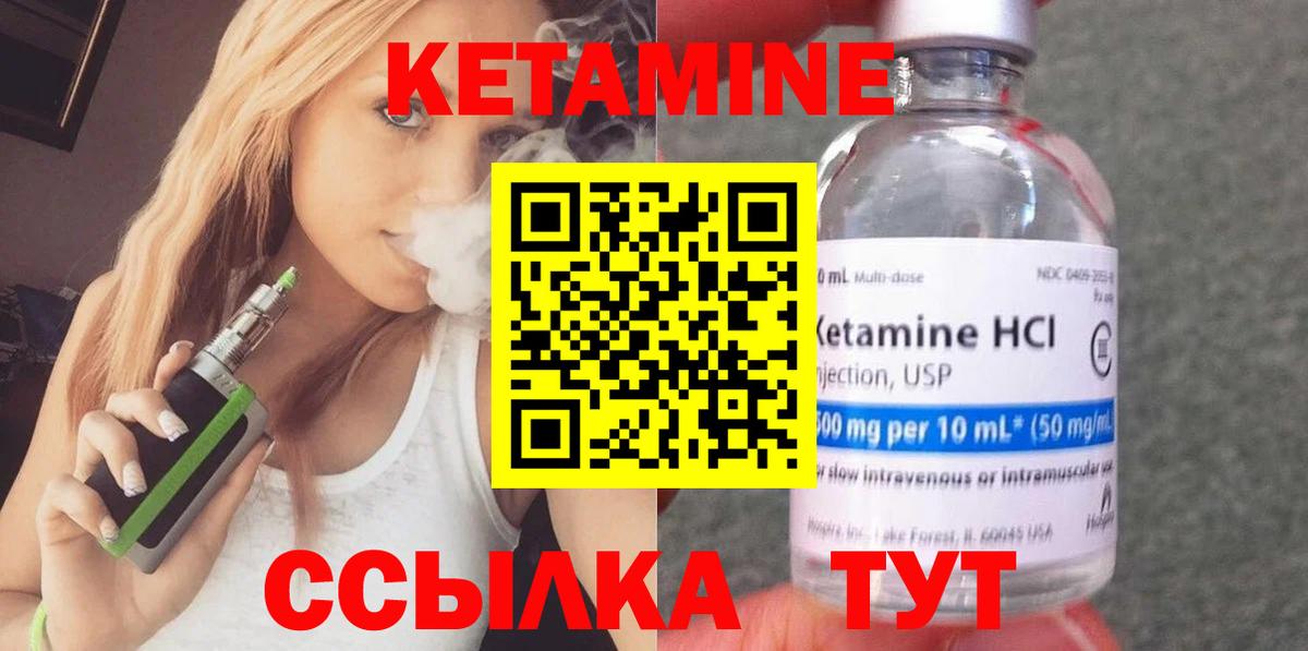 Кетамин ketamine  Вход с VPN  Елец 