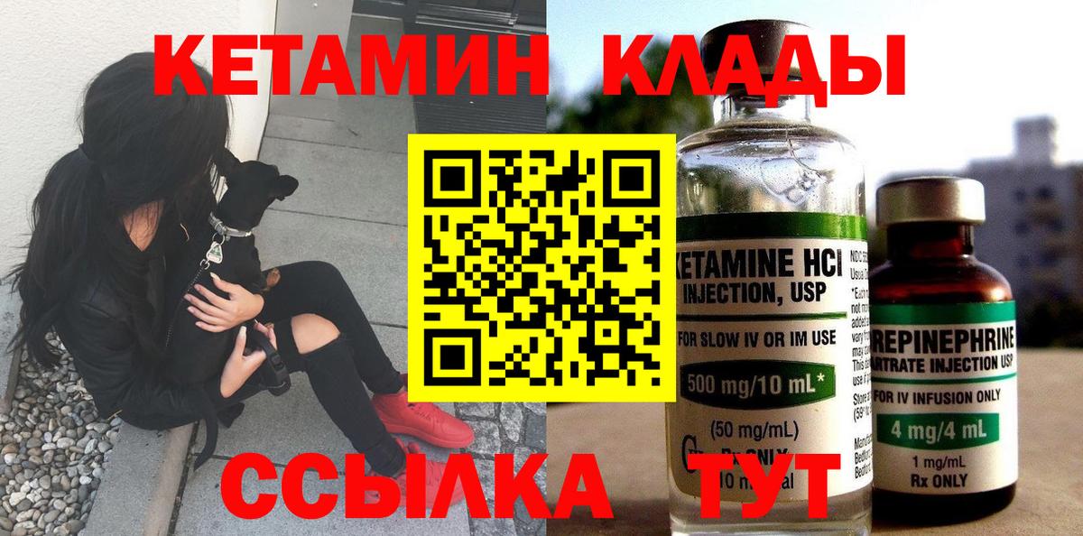 КЕТАМИН VHQ Елец