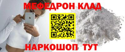 мефедрон Вышний Волочёк