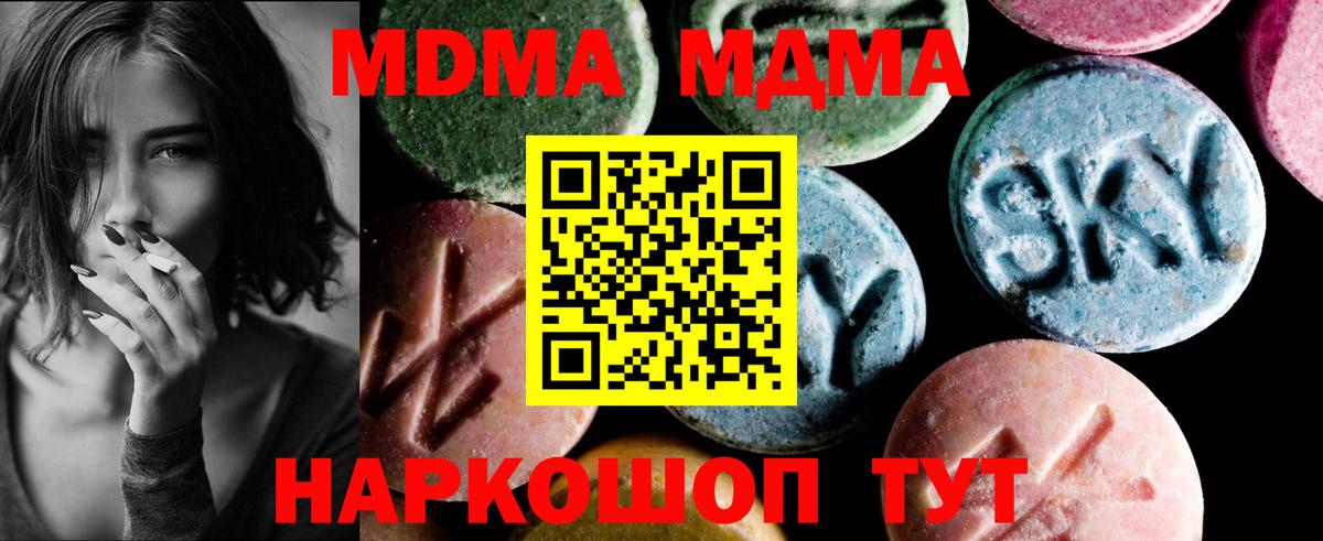 МДМА  Вход с VPN  МДМА молли  Елец  MDMA кристаллы 