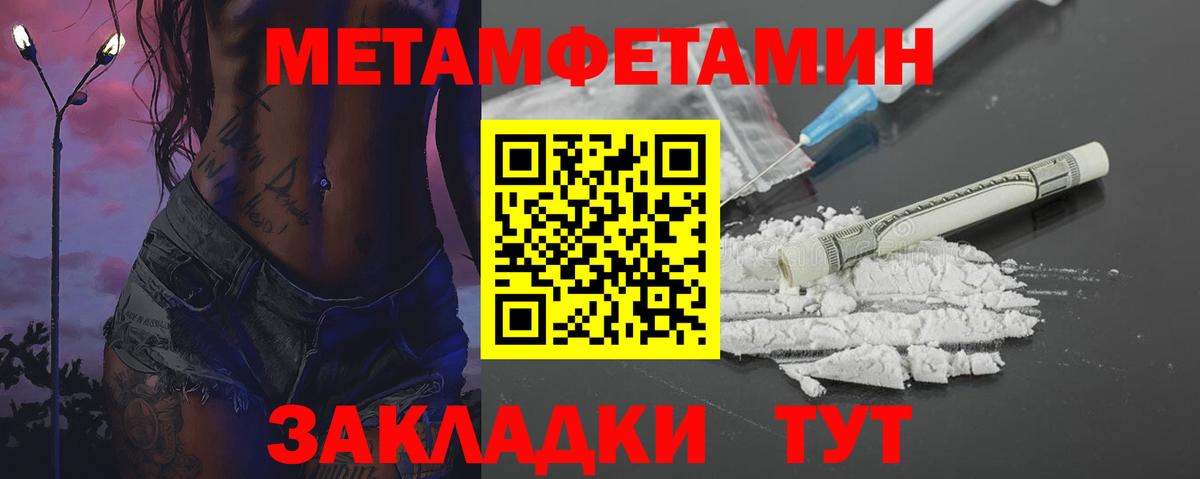 МЕТАМФЕТАМИН витя  Вход с VPN  Елец  МЕТАМФЕТАМИН витя 