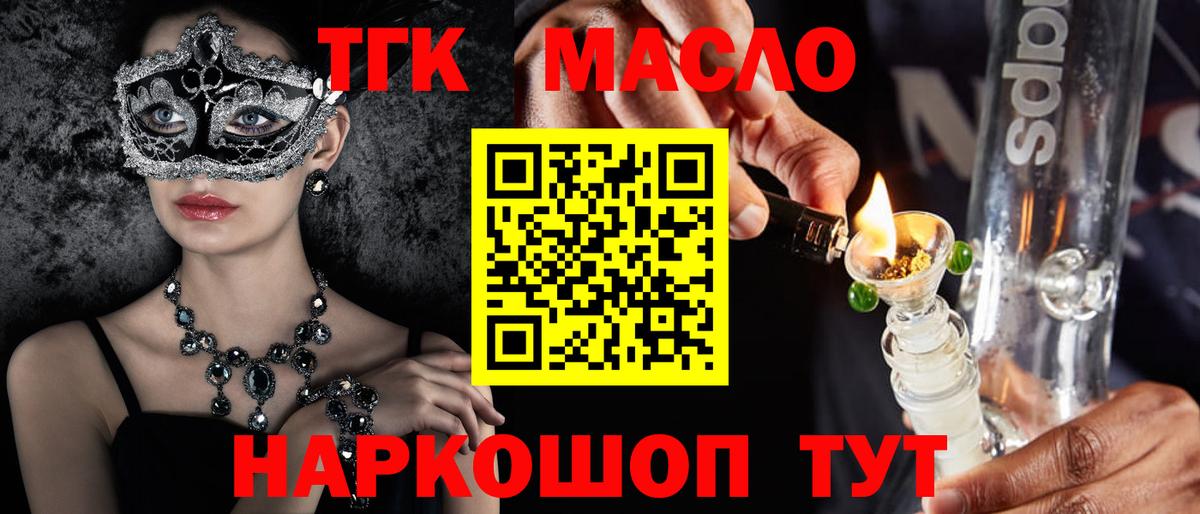 Дистиллят ТГК THC oil Елец
